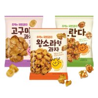 추억의 국민과자 고구마형,150g왕소라형150g오란다120g ,각 4개입, 총 12봉