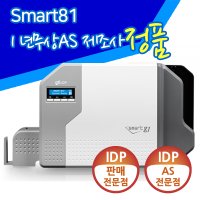 아이디피 카드프린터 Smart81s 스마트81 신분증 학생증 사원증발급