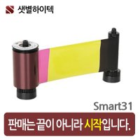 SMART-31S SMART-31D 아이디피 정품 카드프린터 칼라리본