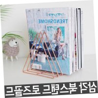 책인테리어잡지 인테리어책 삼각미니간이책상책꽂이정리함