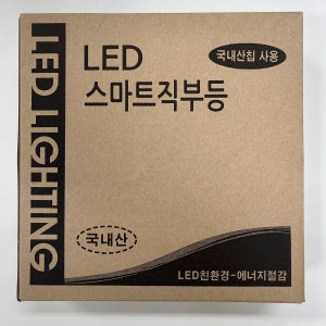 LED 스마트 직부등 15W 국내산