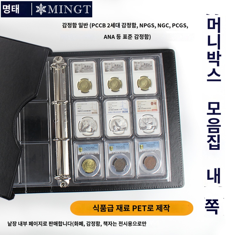 상자 책 앨범 띠부씰 포카 바인더 수집 동전