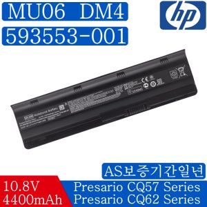 HP노트북배터리 MU06 WD548AA CQ42 CQ62 dm4 dv3 dv5