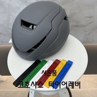 [KASK] 2023 카스크 와사비 헬멧 5종 할인기획전