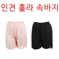 여자 인견 훌라바지 속바지/포유상사