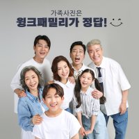 [의정부] 가족사진 리마인드웨딩 한복촬영 기념촬영 의상대여 헤어&메이크업 제공