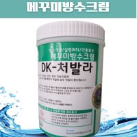 DS Chemical 크랙보수방수크림 DK-처발라 (1L) / 균열보수방수퍼티 메꾸미