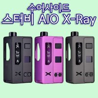 Stubby Xray 스터비 AIO 엑스레이 전자담배 악세사리 보로디바이스 하이엔드