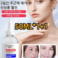 (1+1) 링클에센스 세럼 PIBAMY 워터 타입 색소 완화 브라이트닝 에센스 주름개선 화이트닝 앰플