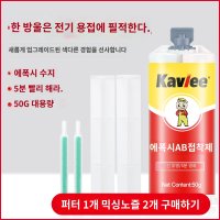 AB 에폭시 금속 세라믹 유리 빠른 건조 용접