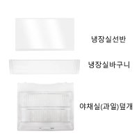 LG 냉장고 바구니 선반 야채덮개 B325S R-B323GBWP B321W01