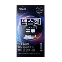 헬스헬퍼 맥스컷 프로 450mg 120캡슐