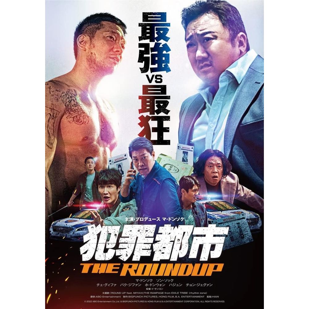 [DVD] 범죄도시2 : The roundup 아웃케이스 없음