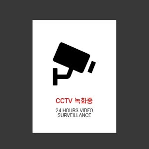 CCTV 녹화중 24HOURS VIDEO SURVEILLANCE jj186 산업스티커 20x27cm