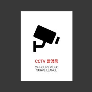 CCTV 촬영중 24HOURS VIDEO SURVEILLANCE jj187 산업스티커 20x27cm