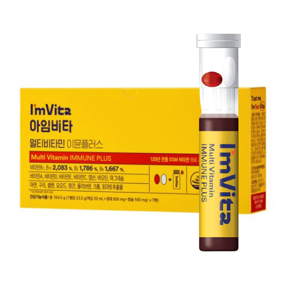 종근당 <b>아임비타</b> 이뮨플러스 1박스 멀티비타민 아엠비타 이문 마시는 샷 액상 종합 비타민