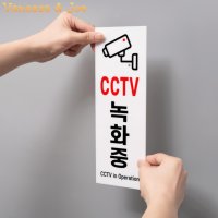 cctv녹화중 cctv작동중 스티커 아크릴글씨판