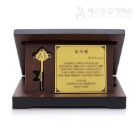 3.75g 순금열쇠 행운의 황금열쇠 + 세로형 순금열쇠상패