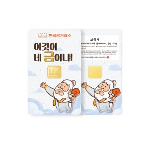 금0.5g 최저가 가성비상품