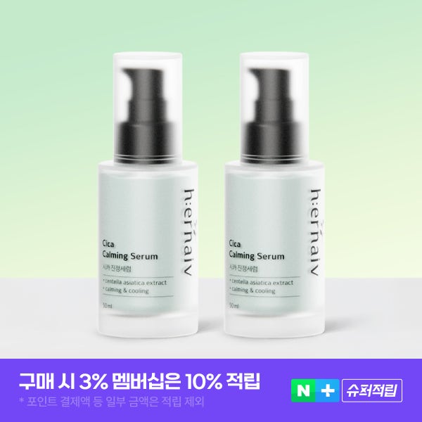 어네이브 베이비 트러블 저자극 시카 진정세럼