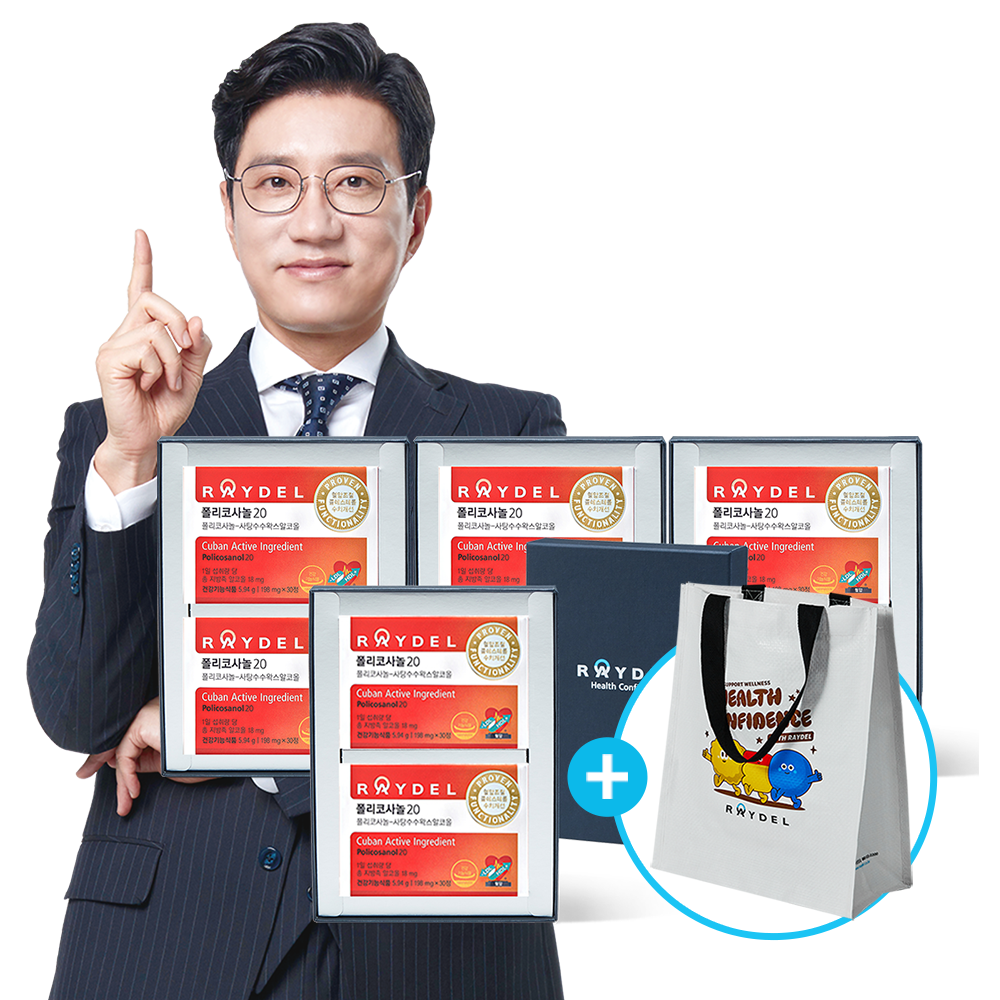 <b>레이델</b> 식약처 2중 기능성 인정 쿠바산 <b>폴리코사놀20</b> 30정 8박스 8개월분