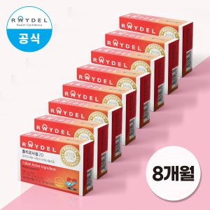 식약처 2중 기능성 인정 쿠바산 레이델 폴리코사놀20 30정 8박스