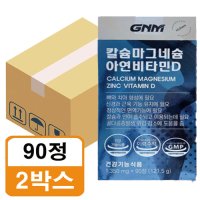 GNM 칼슘 마그네슘 아연 비타민D 관절 뼈 칼마디 90정 2박스EW