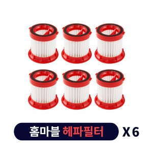 홈마블 H80 무선청소기 필터 6개입