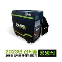 [서웰] 휴대용 컴팩트 공냉식 레이저용접기 NSL-1500L