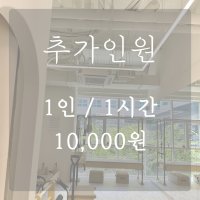 서울 필라테스대관 필라테스연습실 무인필라테스 레슨실 대여,촬영 추가인원