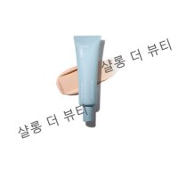 이니스프리 노세범 블러 프라이머 25ml (23년)