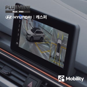 현대 캐스퍼 어라운드뷰 플러스뷰맥스프로 360 파노라마 서라운드뷰 전국시공