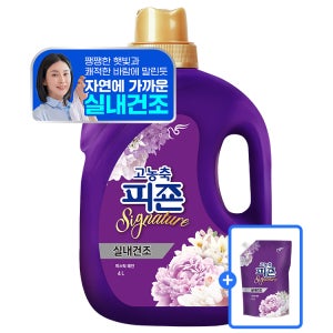 고농축 피죤 실내건조 시그니처 섬유유연제 4L X 1개 + 리필 1.6L 미스틱레인