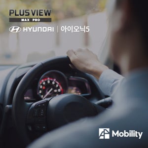 현대 아이오닉5 어라운드뷰 플러스뷰맥스프로 360 파노라마 서라운드뷰 전국시공