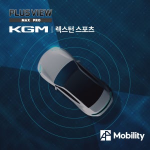 쌍용KG모빌리티 렉스턴 스포츠 어라운드뷰 플러스뷰맥스프로 360 파노라마 서라운드뷰 전국시공 쿨멘 쿨맨 칸