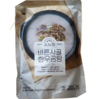 소노정 바른사골 한우곰탕 600g (3개)