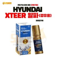 현대오일뱅크 연료첨가제 엑스티어 알파 전문가용 경유용 500ml 디젤 1개