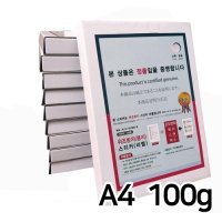 맥토피아 복사용지 KGN 복사방해 보안용지 화이트 A4 100g 팩 200매