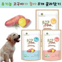 네츄럴코어 강아지고구마간식 강아지고구마말랭이