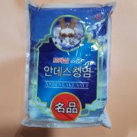 53563 트레샬소금 안데스청염 3KG / 안데스산맥빙하소금/고운소금