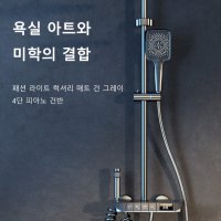 스마트 증압 항온 욕실 샤워기 세트 스탠드샤워기 차가운 뜨거운 스마트 증압 샤워기