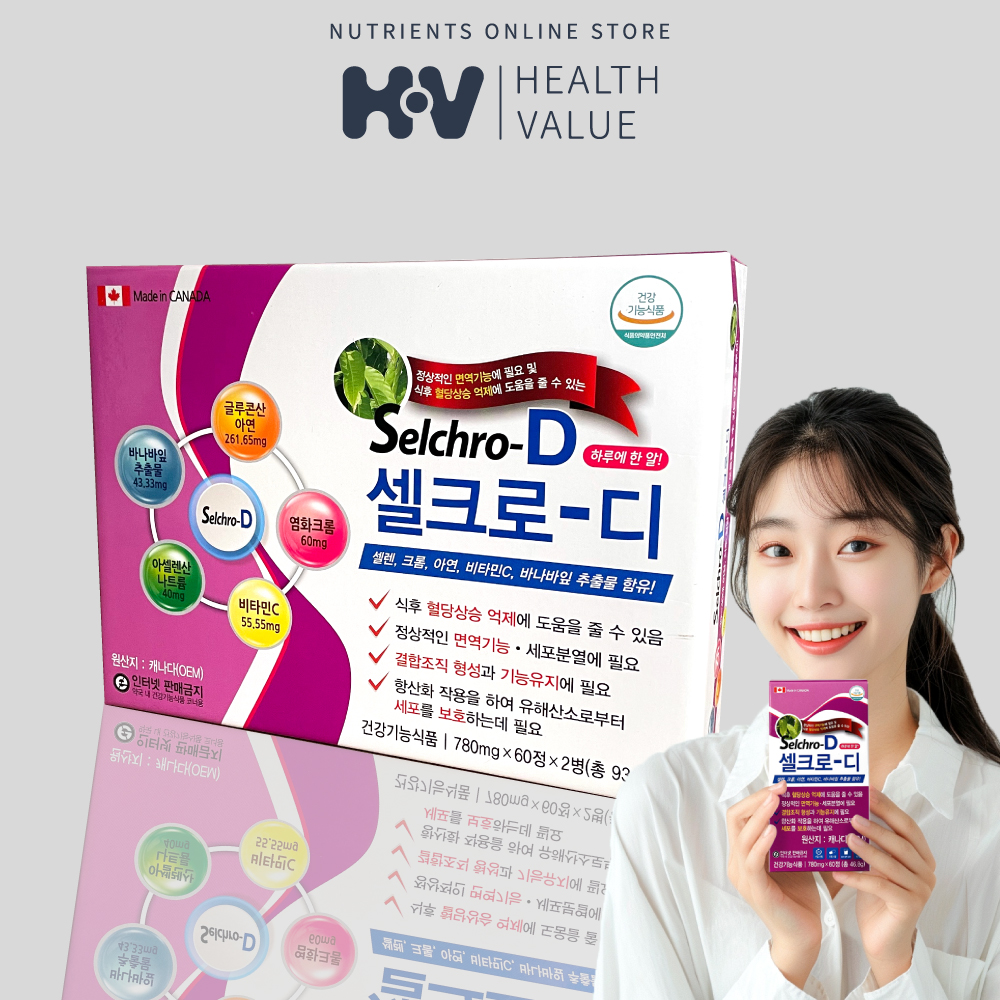 <b>셀크로</b>디 120정 / made in 캐나다 / 셀렌,크롬,아연,비타민C / <b>혈당</b>상승억제