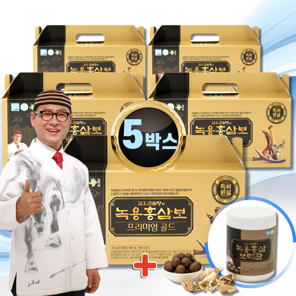 김오곤 녹용홍삼보 150포 5개월분+보력환30환 프리미엄 골드 건강 홈쇼핑 선물세트