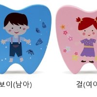 치아보관함 이빨보관함 유치통 유치보관