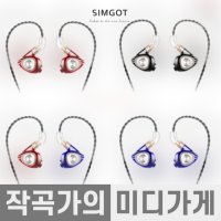 Simgot Roselle EM3 Hi-Res Earphone 심갓 고음질 로젤 이어폰