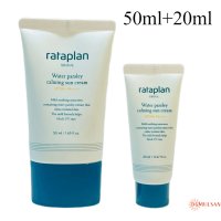 라타플랑 진정썬크림 미나리 진정 선크림 50ml +20ml