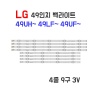 lg49인치tv