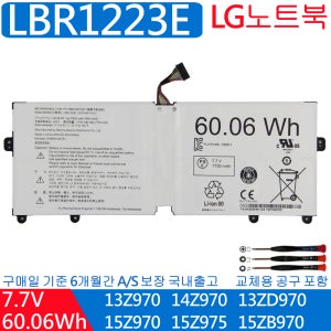 엘지그램 15인치 15Z970 15ZD970 14Z970 LBR1223E 노트북배터리