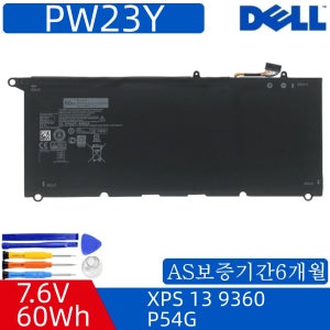 델 XPS 13 9360 P54G002 D1605G PW23Y (60Wh) 노트북 배터리Q