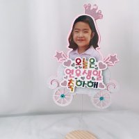 공주님 마차 여아 생일 파티 입체 토퍼